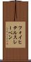 フォイヒテルスレーベン Scroll