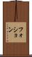 フォション Scroll