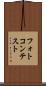 フォトコンテスト Scroll