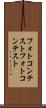 フォトコンテスト Scroll