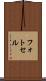 フォトセル Scroll