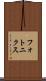 フォトニクス Scroll