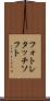 フォトレタッチソフト Scroll