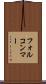 フォルコンマー Scroll