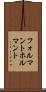 フォルマント Scroll