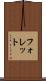 フォレット Scroll