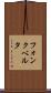 フォンクベルタ Scroll
