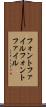 フォントファイル Scroll