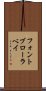 フォントブローラベイ Scroll