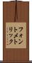 フォント・メトリック Scroll