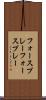 フォースプレー Scroll