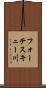 フォーテスキュー川 Scroll
