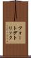 フォートデトリック Scroll
