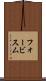 フォービスム Scroll