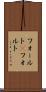 フォールト(P) Scroll