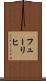 フューリヒ Scroll