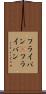 フライパン(P) Scroll