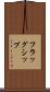 フラッグシップ Scroll