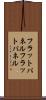 フラットパネル Scroll