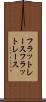 フラットレース Scroll