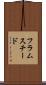 フラムスチード Scroll