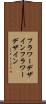フラワーデザイン Scroll