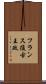 フランス復古王政 Scroll