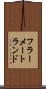 フラーメートランド Scroll