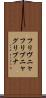 フリヴニャ Scroll