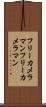 フリーカメラマン Scroll