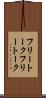 フリートーク Scroll