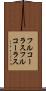 フルコーラス Scroll
