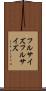 フルサイズ Scroll