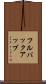 フルバックアップ Scroll