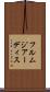 フルムジアーディス Scroll