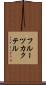 フルーツ・カクテル Scroll