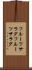 フルーツサラダ Scroll