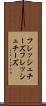フレッシュチーズ Scroll