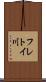 フレトイ川 Scroll