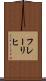 フレーリヒ Scroll