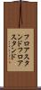 フロアスタンド Scroll