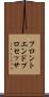 フロントエンド・プロセッサ Scroll