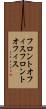 フロントオフィス Scroll