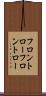 フロントロー Scroll