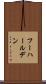 フーハールデン Scroll