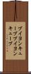ブイヨンキューブ Scroll