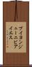 ブイヨンジューニビアイエス Scroll