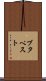 ブタペスト Scroll