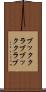 ブッククラブ Scroll