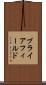 ブライアフィールド Scroll